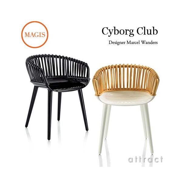 MAGIS }WX Cyborg Wicker Club TC{[O EBbJ[ Nu A[`FA J[F2F SD1710 fUCF}ZE_[X