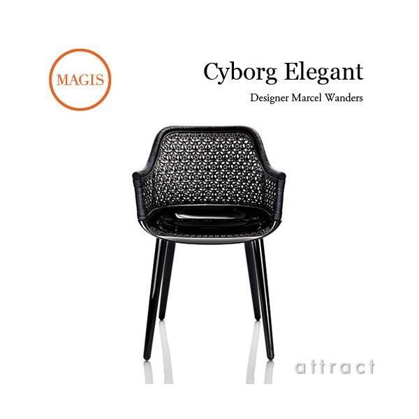 MAGIS }WX Cyborg Wicker Elegant TC{[O EBbJ[ GKg J[FubN SD1714 fUCFMarcel Wanders  }ZE_[X