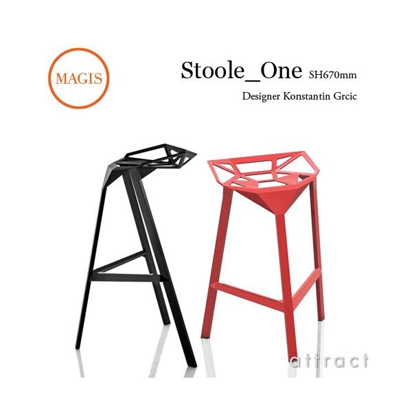 Magis　マジス　stool　one　スツール　ワン　グルチッチ　GRCIC STOOL_ONE | Magis Japan -official homepage-