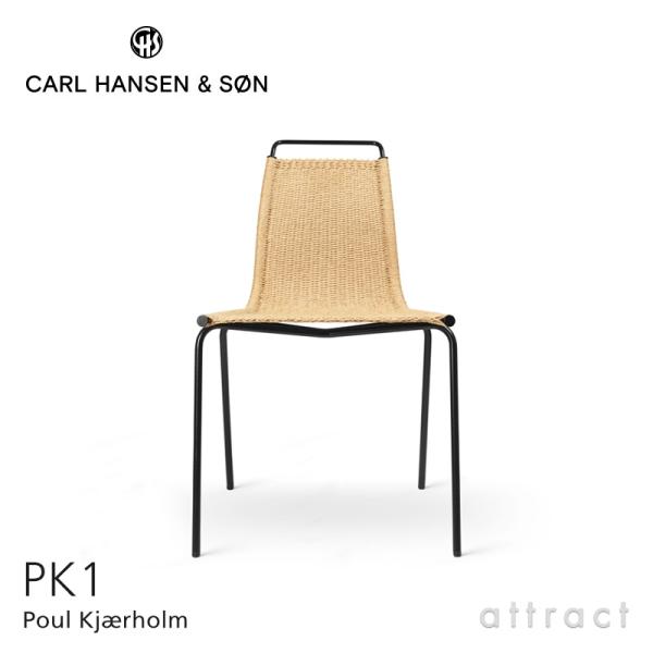 ポールケアホルム PK1 Carl Hansen & Son カールハンセン① PK1 チェア / ステンレススチールフレーム / SH47cm
