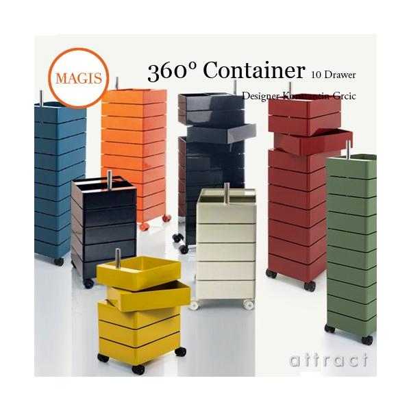 MAGIS }WX 360° Container 10igC LX^[S J[F10F fUCFRX^`EO`b` SD270