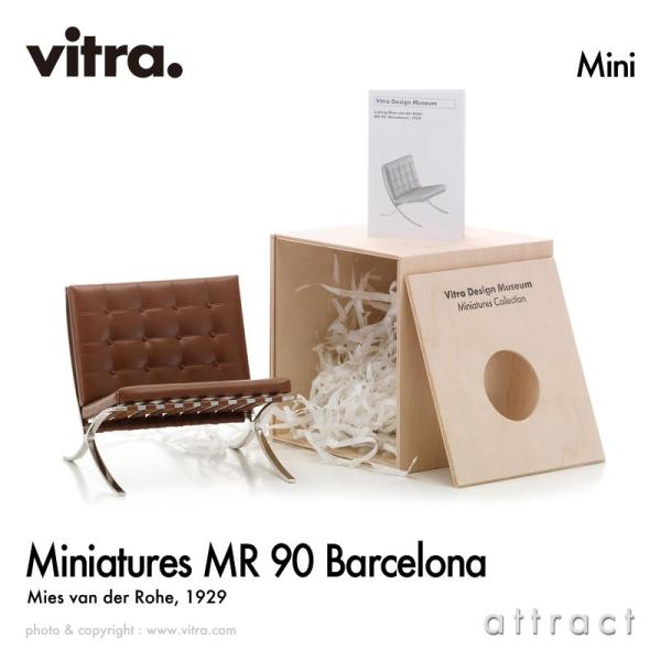 vitra.（ヴィトラ） Vitra ミニチュアコレクション MR 90 Barcelona
