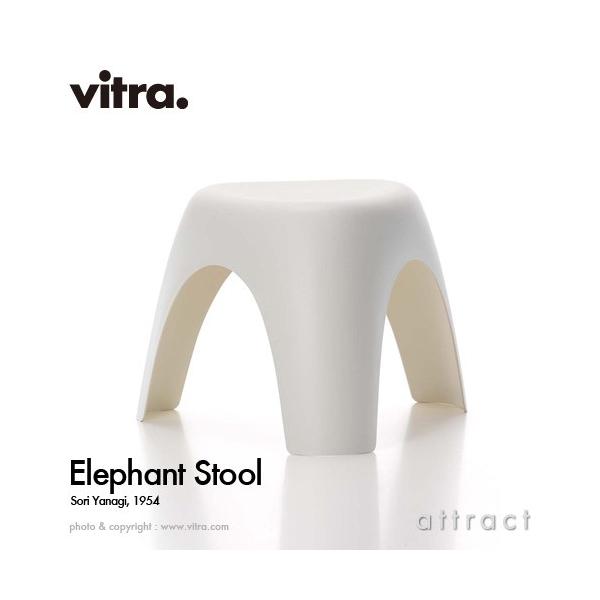 ホワイト トライアングル スツール Vitra vitra.（ヴィトラ） Vitra Elephant Stool エレファント スツール