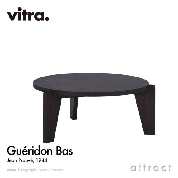ヴィトラ Vitra  ゲリドン バ Gueridon Bas ゲリドンバス ゲリドン バス【公式】ヴィトラ オンラインショップ - Vitra
