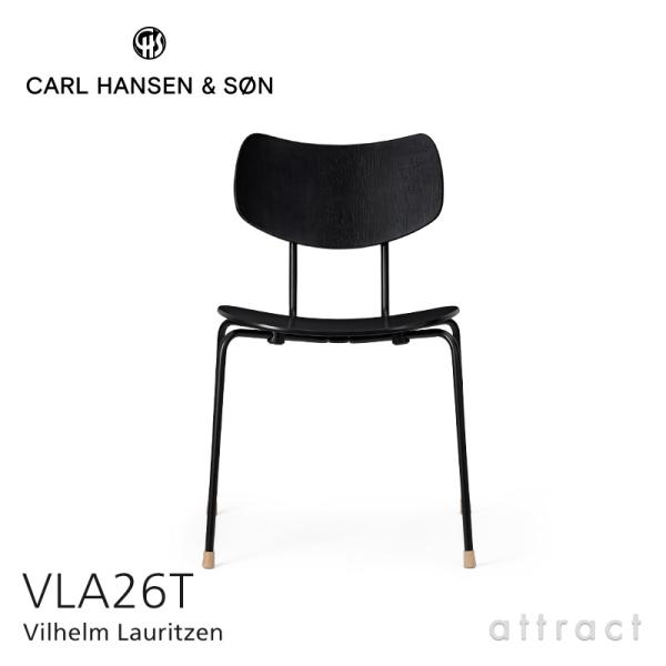 Carl Hansen ＆ Son & カールハンセン サン VLA26T ヴェガチェア