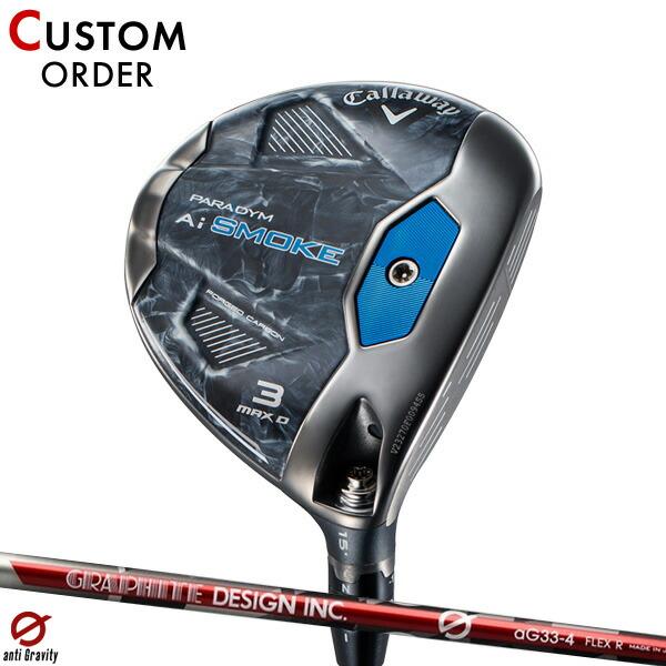 キャロウェイ　パラダイム aiスモーク　3Wカスタム キャロウェイPARADYM Ai SMOKE MAX 3W カスタムシャフト 【公式通販】