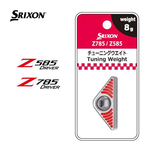 スリクソン ウェイト ゴルフ用品の人気商品・通販・価格比較 - 価格.com スリクソン ウェイト ゴルフ用品の人気商品・通販・価格比較 - 価格.com