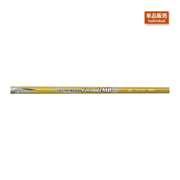 日本シャフト N.S.PRO レジオ フォーミュラMB TYPE75 (ゴルフ 日本シャフト N.S.PRO レジオ フォーミュラMB TYPE75 (ゴルフ