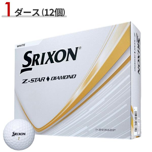 スリクソン SRIXON Z-STAR ダイアモンド ♦︎ ホワイト1ダース新品② Z-STAR 【即納】 スリクソン Zスター ダイアモンド ホワイト 2025 1