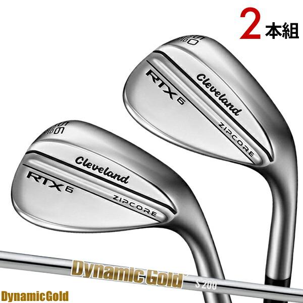 クリーブランドRTX6 ウェッジ2本セット50° 56°
