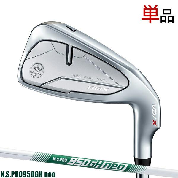 ヤマハ RMX VD 5∼W NS PRO950GHneo S RMX VD/X アイアン N.S.PRO 950GH neo(S) 5本セット(#6～PW