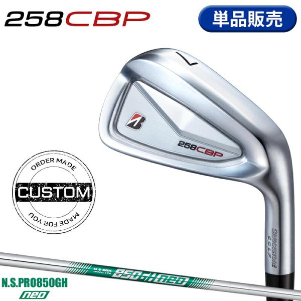 【受注生産】【正規品】 右打用 ブリヂストンゴルフ 258CBP 単品アイアン NSプロ 850GH ネオ カスタムオーダー (2025)