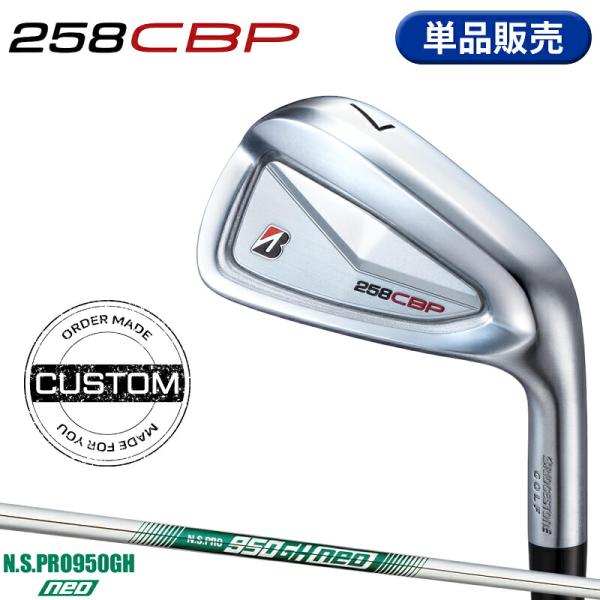 クラブセット B Series 【受注生産】【正規品】 右打用 ブリヂストンゴルフ 258CBP