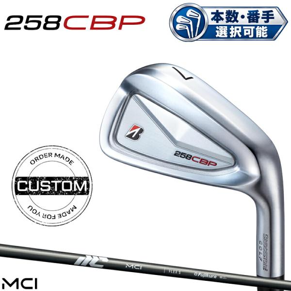 セット/単品 選択可能 受注生産 正規品 右打用 ブリヂストンゴルフ 258CBP アイアン フジクラ MCI カスタムオーダー (2025)