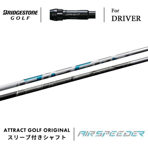 BRIDGESTONE カスタム ブリヂストン ドライバー用スリーブ付き BRIDGESTONE カスタム ブリヂストン ドライバー用スリーブ付き