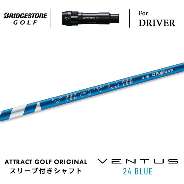 BRIDGESTONE（ブリヂストン） カスタム ドライバー用スリーブ付き