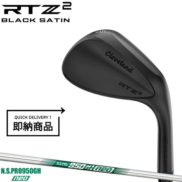 【即納】【正規品】 右打用 クリーブランド RTZ2 ウェッジ ブラックサテン NSプロ 950GH ネオ 通常生産品 (2026)