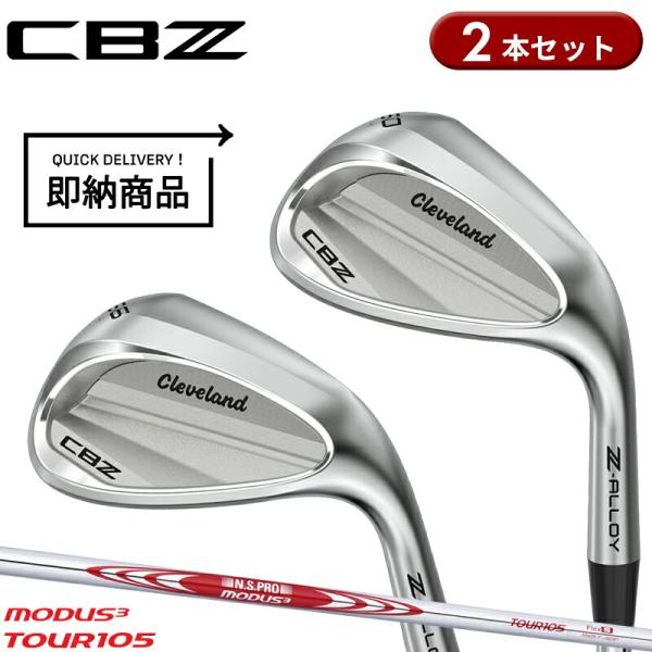 Cleveland ウェッジ 3本セット　50°54°58° モーダス105 S Cleveland Golf（クリーブランドゴルフ） 【即納】【セット