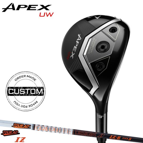 4月30日まで。 2025APEX UW 19° カスタムシャフト APEX（キャロウェイゴルフ） 【正規品】【カスタム】右打用