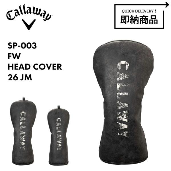【即納】【正規品】 キャロウェイ SP-003 FW 26 JM ヘッドカバー ドライバー/フェアウェイウッド/ユーティリティCallaway SP003FW26 JM 2026年発売