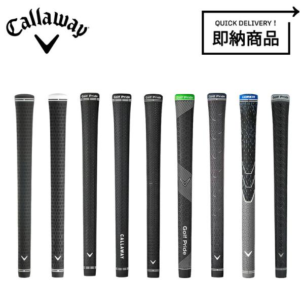 【即納】【正規品】 キャロウェイ オリジナル 純正グリップ 単体販売 Callaway クアンタム/エリート/パラダイム/Xフォージド 他