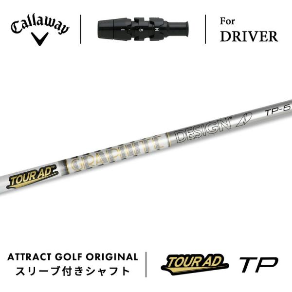 ‼️ツアーAD TP 6S ドライバー用シャフト キャロウェイスリーブ付き‼️ ツアーAD TP 6S ドライバー用シャフト キャロウェイスリーブ付き‼️