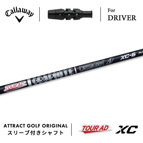 Callaway（キャロウェイ） カスタム ドライバー用スリーブ付きシャフト