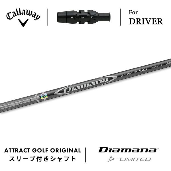 Diamana D Limited 6S キャロウェイスリーブ ドライバー ドライバー ディアマナ TB 6S キャロウェイスリーブ Diamana™ TB