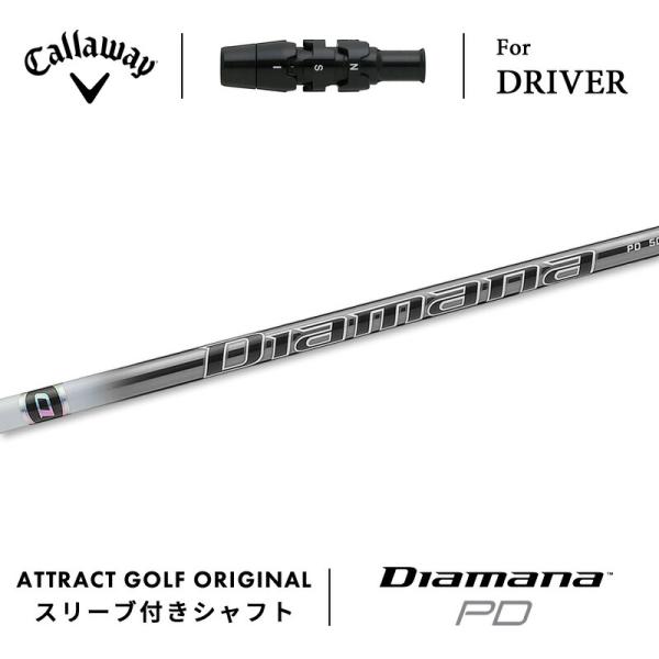 Callaway - ディアマナPD Diamana pd キャロウェイ スリーブ Callaway Callaway カスタム キャロウェイ ドライバー用スリーブ付き