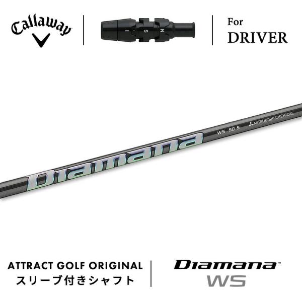 Callaway（キャロウェイ） カスタム ドライバー用スリーブ付きシャフト 