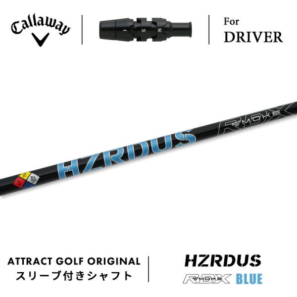 HZRDUS SMOKE キャロウェイ　スリーブ　ドライバー用シャフト Callaway カスタム キャロウェイ ドライバー用スリーブ付き