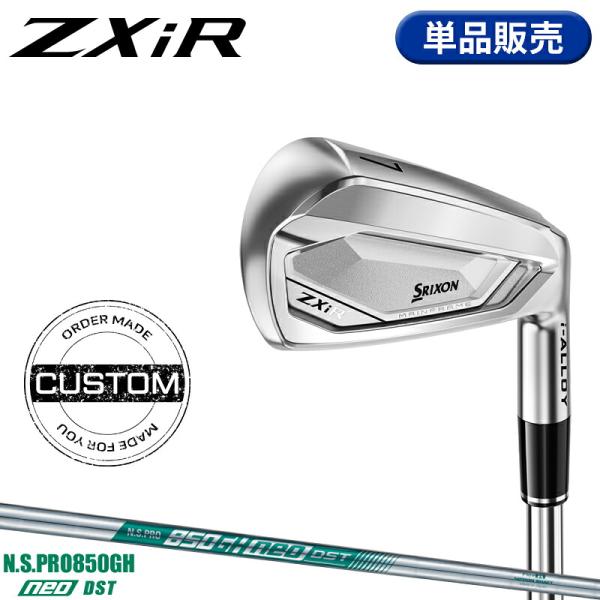 【受注生産】【正規品】 右打用 ダンロップ スリクソン ZXiR 単品アイアン NSプロ 850GH ネオ DST カスタムオーダー (2026)