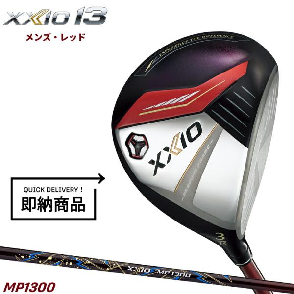 【即納】【正規品】【クリアランス】右打用 ダンロップ ゼクシオ 13 レッド フェアウェイウッド MP1300 通常生産品 XXIO13 (2023)