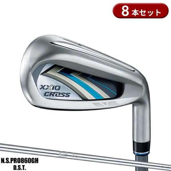 XXIO CROSS ゼクシオ クロス 8本 NSプロ860GH スチール（S） XXIO CROSS 【即納】【クリアランス】 右打用 ダンロップ ゼクシオ