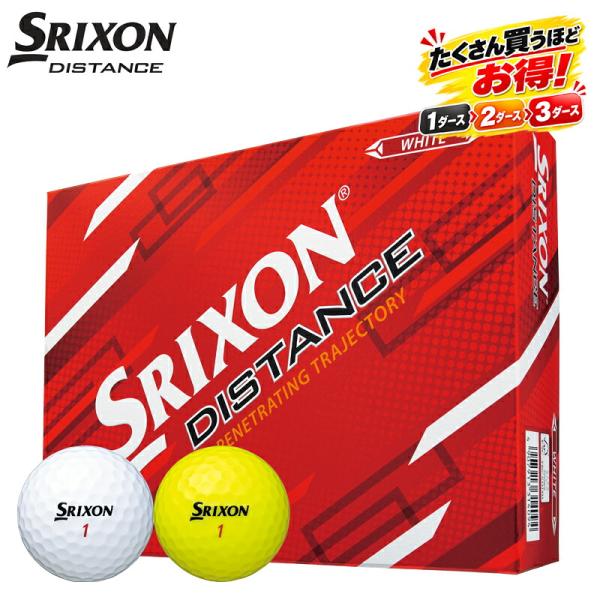 【たくさん買うとお得！】【即納】【正規品】 ダンロップ スリクソン ディスタンス ゴルフボール SRIXON DISTANCE 2022年4月発売