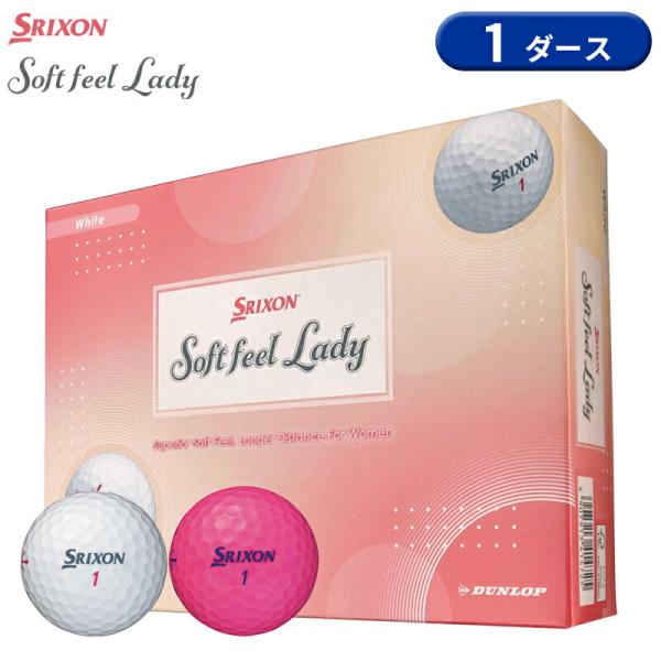 【即納】【正規品】 ダンロップ スリクソン ソフトフィール レディ ゴルフボール 1ダース 12個入り SRIXON Soft Feel LADY 2025年6月発売