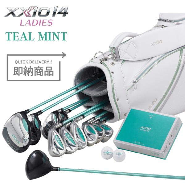 【即納】【正規品】 女性用 ダンロップ ゼクシオ 14 レディース ティールミント ドライバー/フェアウェイウッド/ハイブリッド/アイアン MP1400 数量限定品