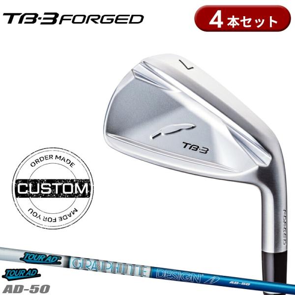 【受注生産】【正規品】 右打用 フォーティーン TB-3 フォージド アイアンセット 4本組 グラファイトデザイン ツアーAD 50 カスタム