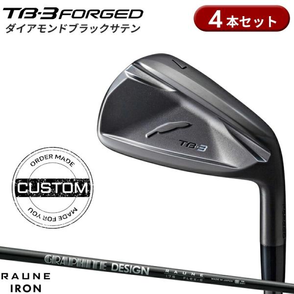 【受注生産】【正規品】 右打用 フォーティーン TB-3 フォージド ダイアモンドブラック アイアンセット 4本組 ラウネ i60/i75/i90 カスタム