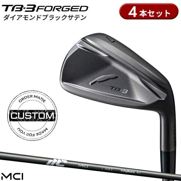 【受注生産】【正規品】 右打用 フォーティーン TB-3 フォージド ダイアモンドブラック アイアンセット 4本組 フジクラ MCI カスタム