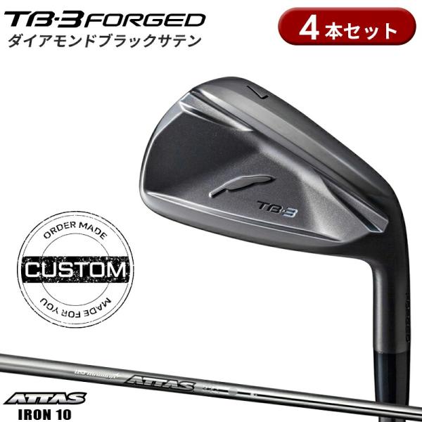 【受注生産】【正規品】 右打用 フォーティーン TB-3 フォージド ダイアモンドブラック アイアンセット 4本組 USTマミヤ アッタス アイアン 10 カスタム