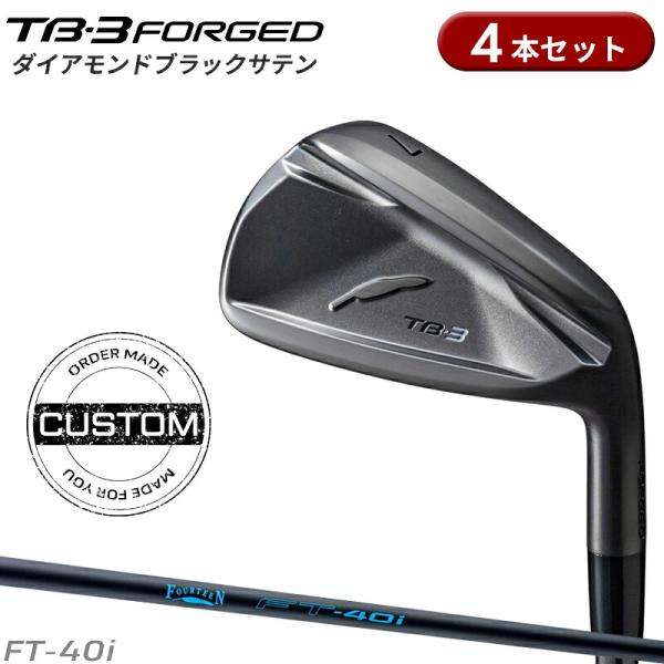 【受注生産】【正規品】 右打用 フォーティーン TB-3 フォージド ダイアモンドブラック アイアンセット 4本組 FT-40i カスタム