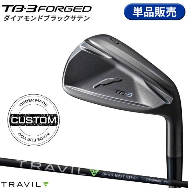 【受注生産】【正規品】 右打用 フォーティーン TB-3 フォージド ダイアモンドブラック 単品アイアン フジクラ トラヴィル カスタム