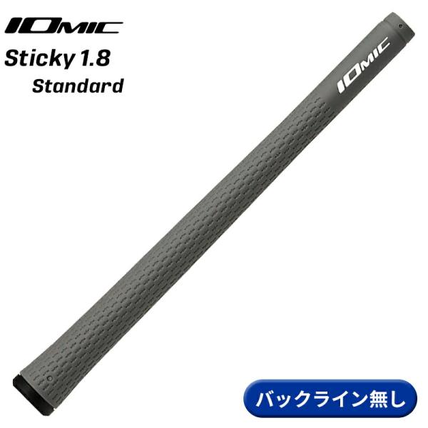 IOMIC（イオミック） 【即納】イオミック グリップ スティッキー 1.8