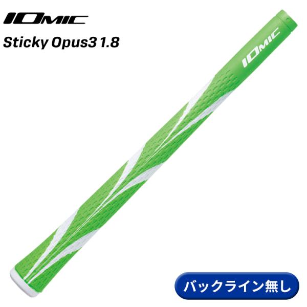 green（グリーン） 【取寄】イオミック グリップ スティッキー