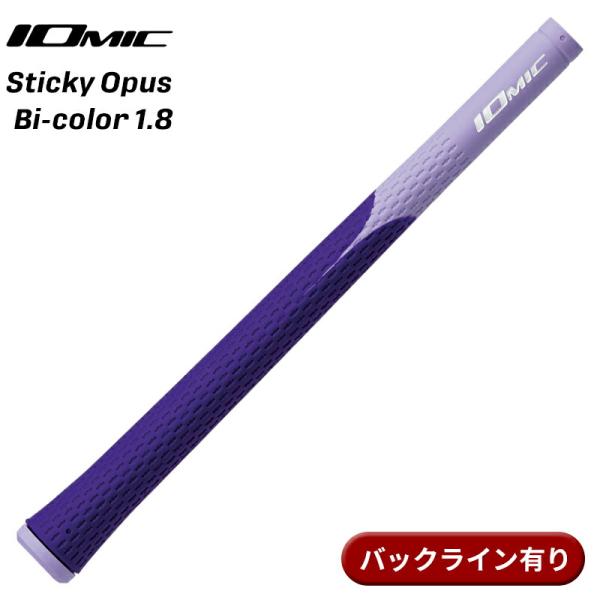 IOMIC（イオミック） 【取寄】イオミック グリップ スティッキー