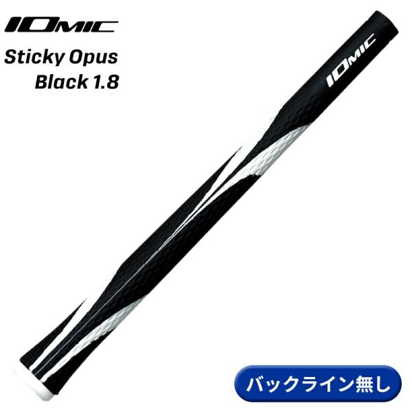 IOMIC（イオミック） 【取寄】イオミック グリップ スティッキー