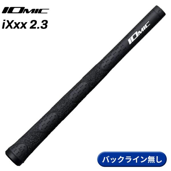 【取寄】イオミック グリップ iXxx 2.3 ブラック バックライン無し IOMIC iXxx2.3LTC
