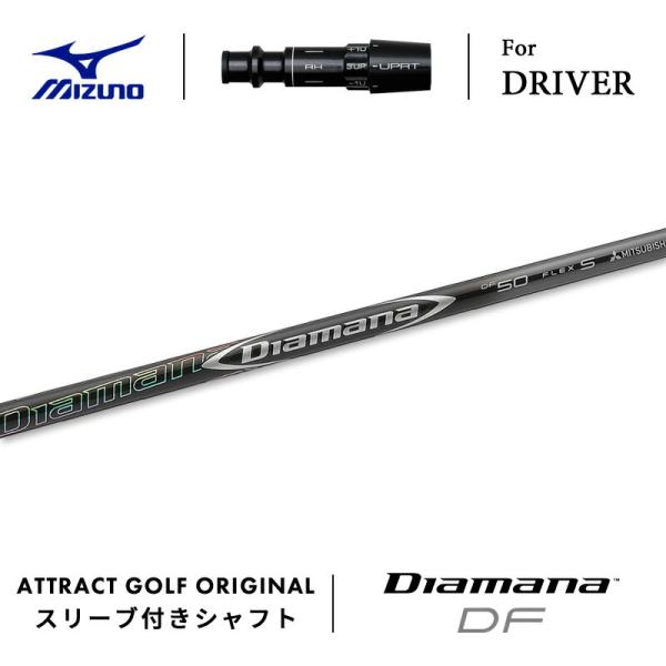 ドライバー シャフト ディアマナ df 60S スリーブ無し | tspea.org