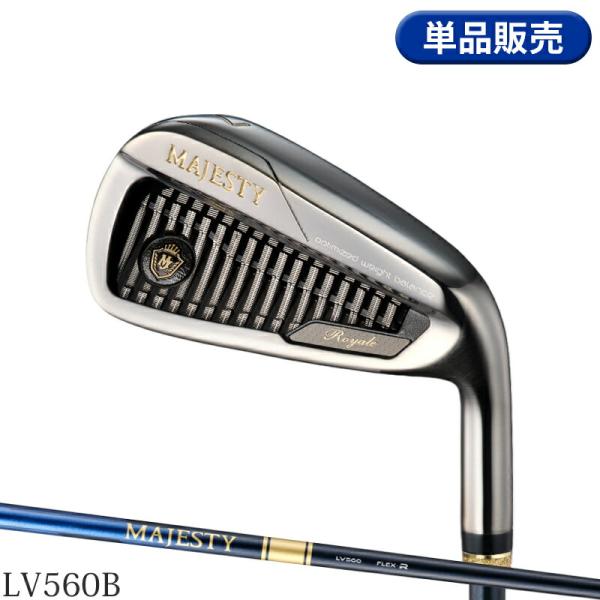マジェスティゴルフ　メンズ e ロイヤル アイアン 単品 MJ LV560B カーボンシャフト [2025年モデル] Royale 【取寄】 マジェスティ ロイヤル 単品アイアン MJ LV560B